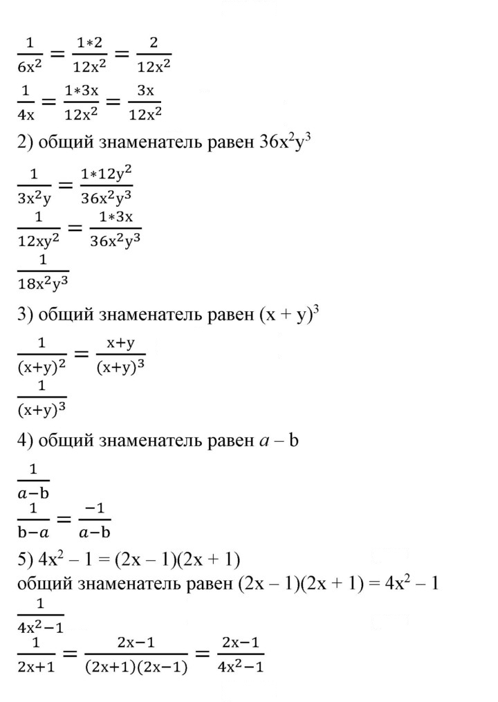 Скан решения номера §26