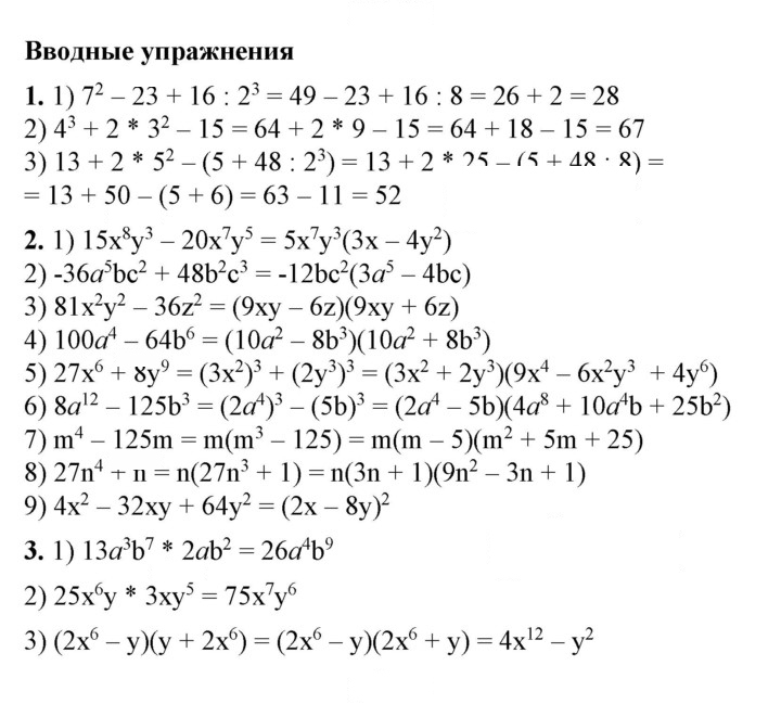Скан решения номера §28