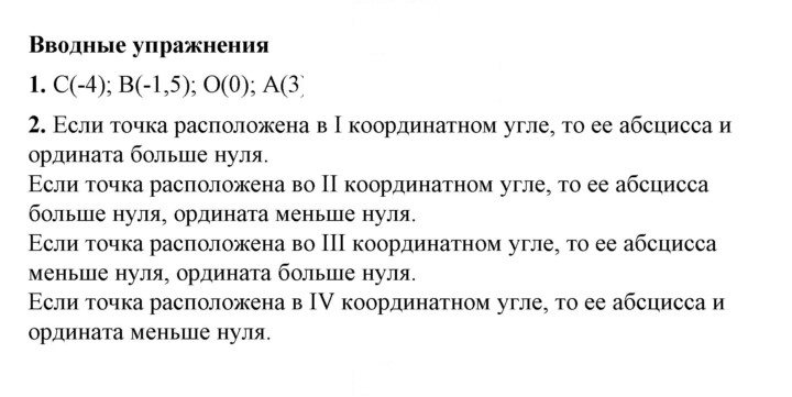 Скан решения номера §29