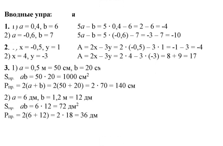 Скан решения номера §3