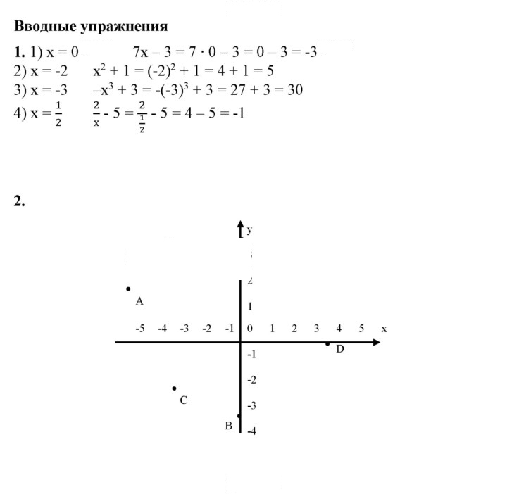 Скан решения номера §30