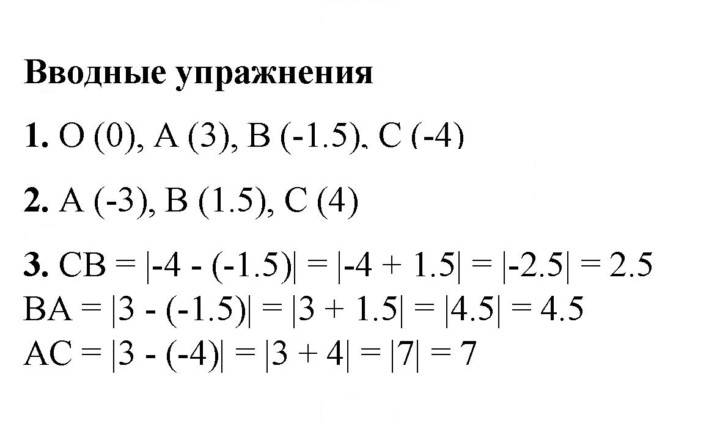 Скан решения номера §31