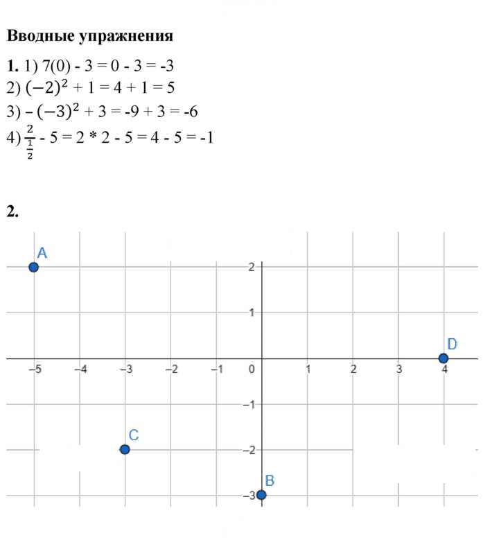 Скан решения номера §32