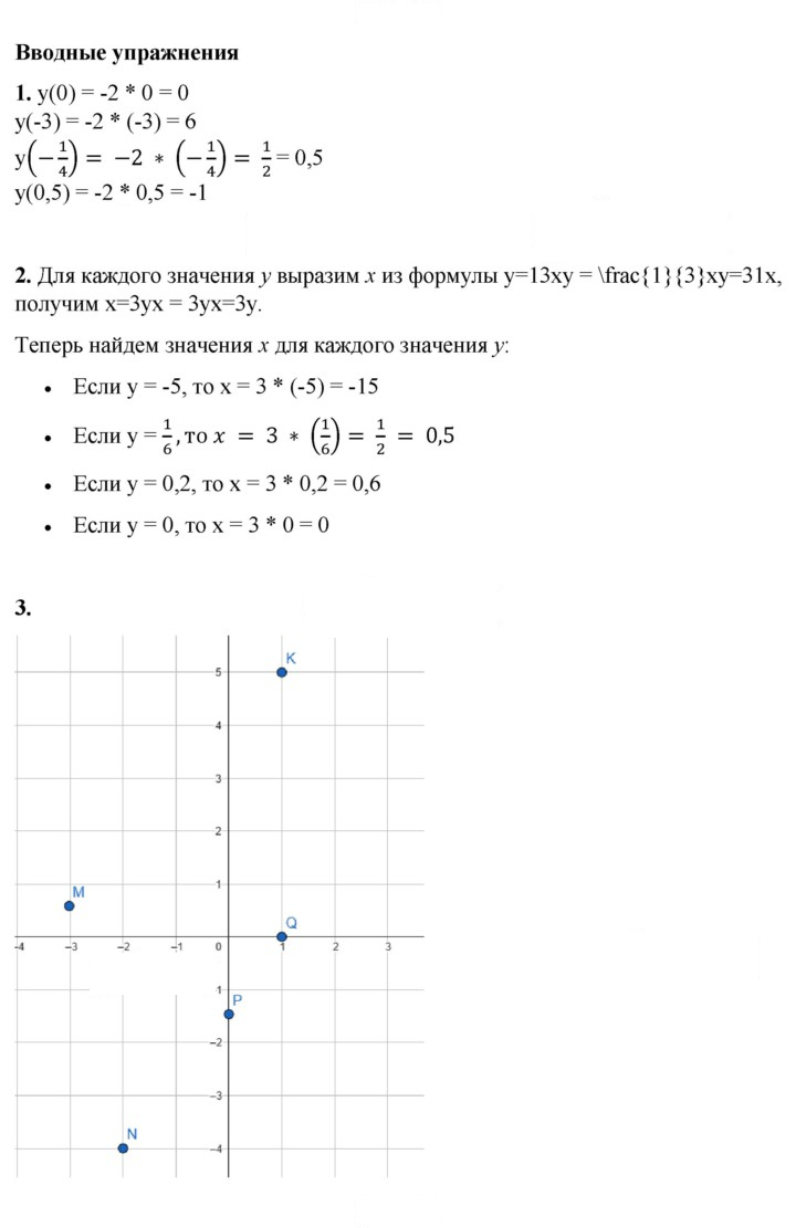 Скан решения номера §33