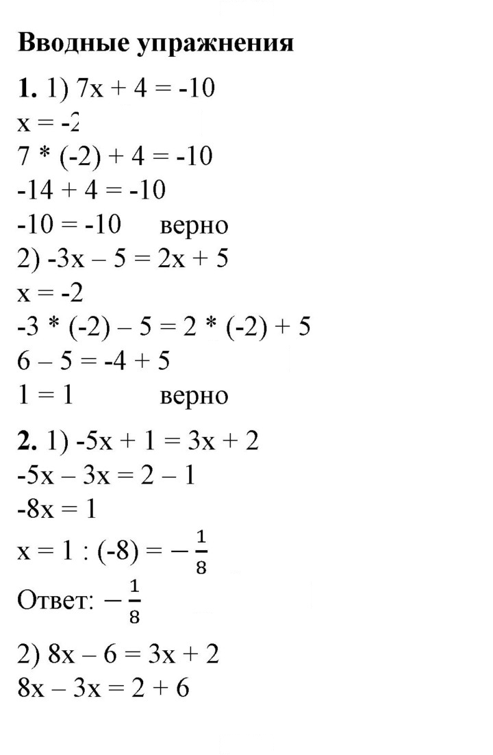 Скан решения номера §33