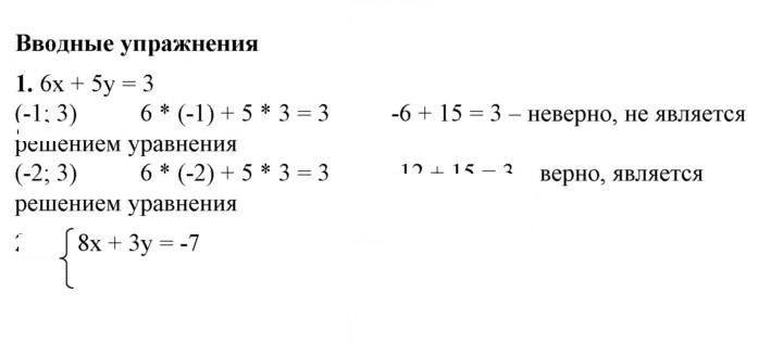 Скан решения номера §34