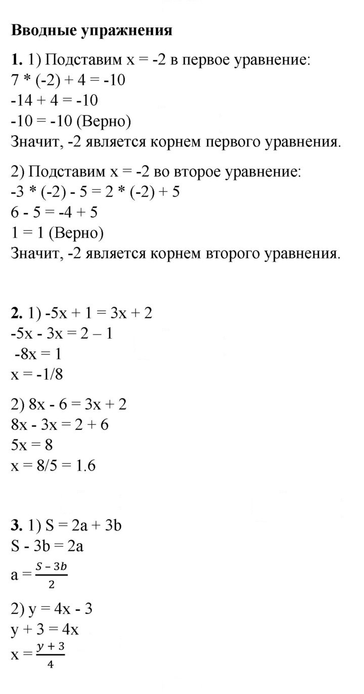 Скан решения номера §35