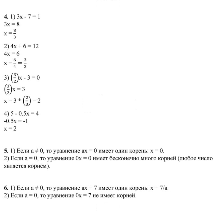 Скан решения номера §35