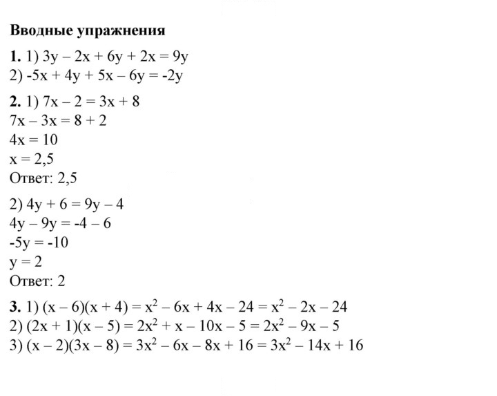 Скан решения номера §35