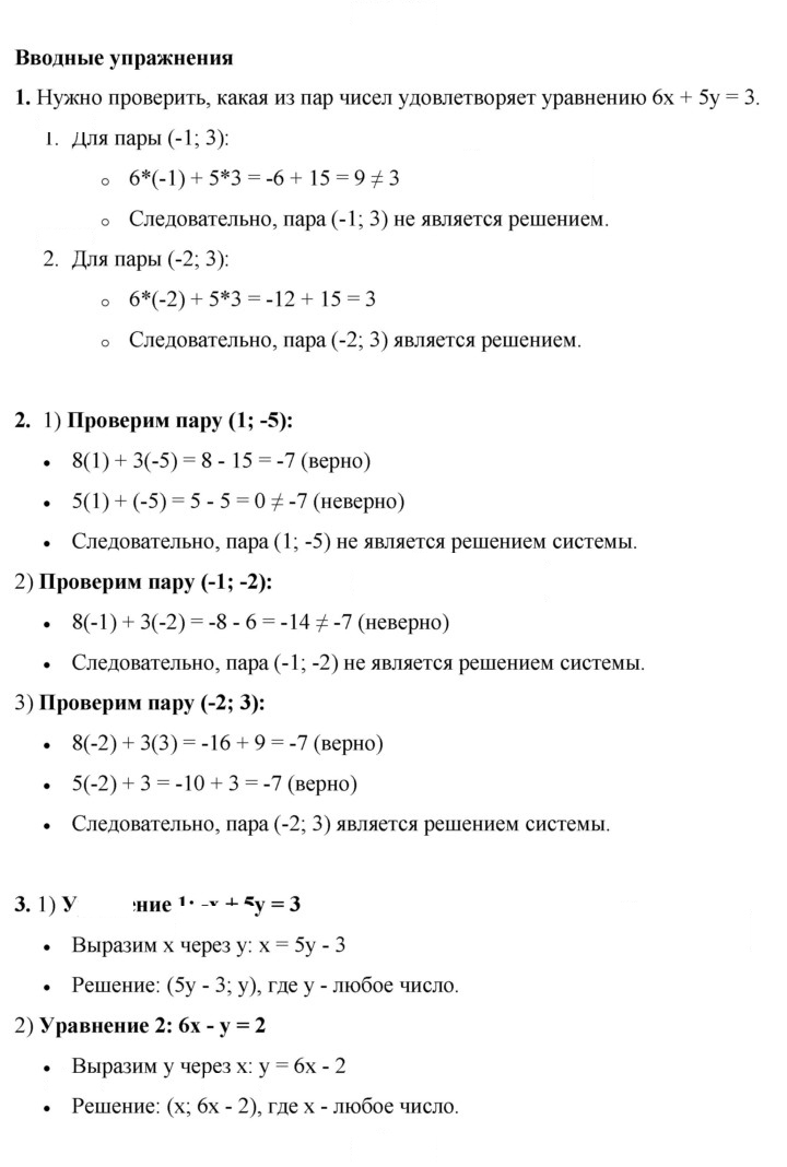 Скан решения номера §36