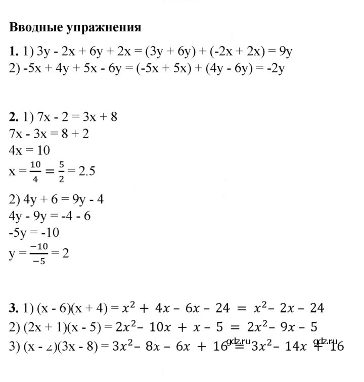 Скан решения номера §37