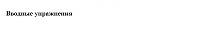 Скан решения номера §37