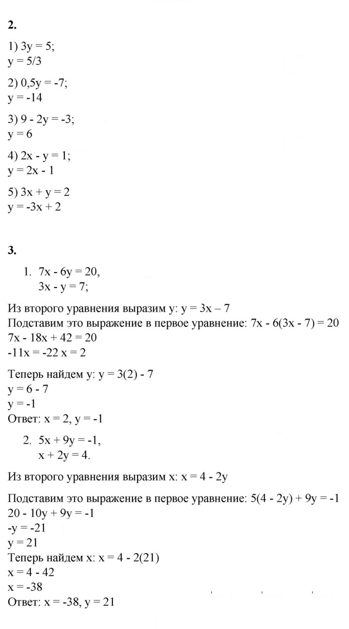Скан решения номера §38