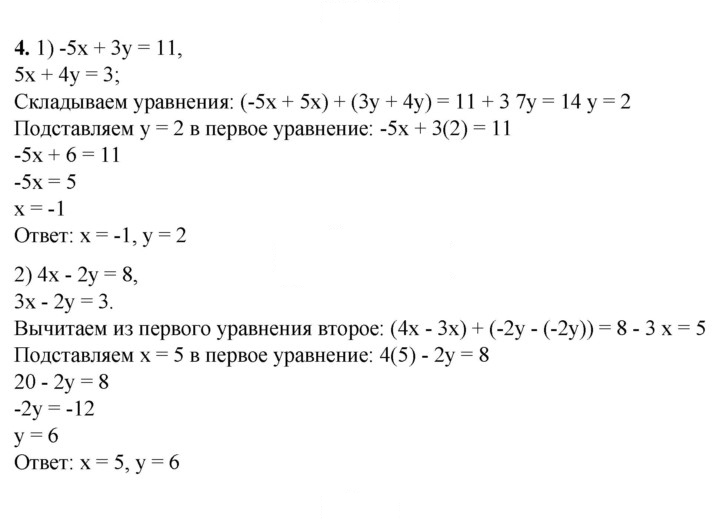 Скан решения номера §38