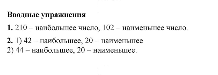 Скан решения номера §38