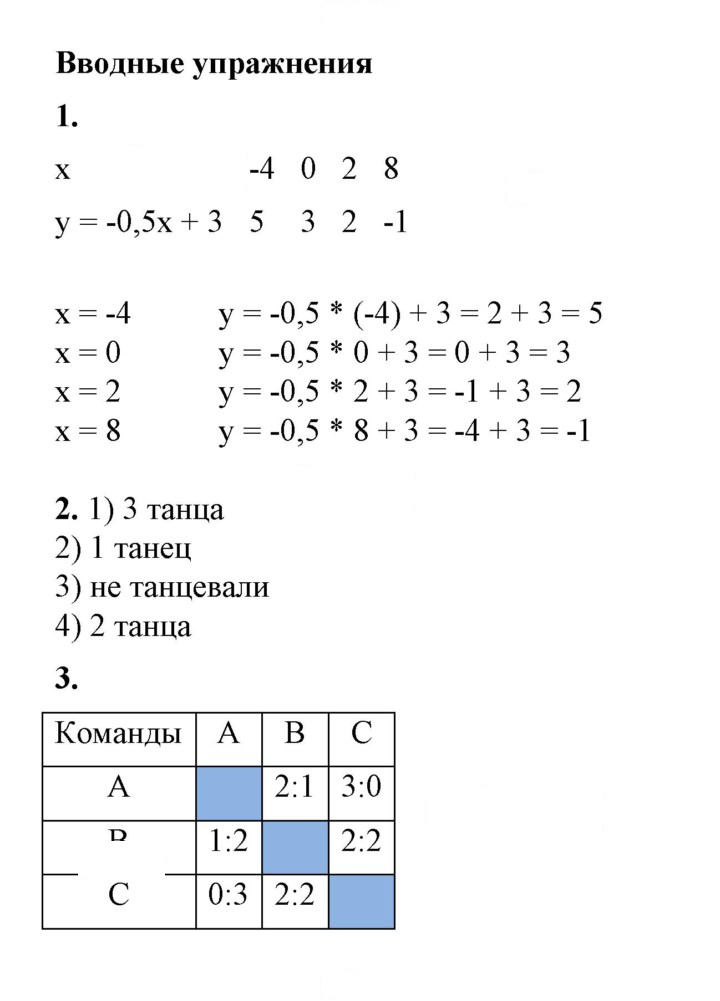 Скан решения номера §39
