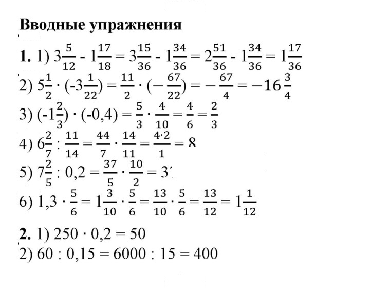 Скан решения номера §4