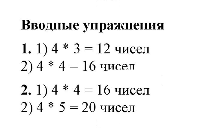 Скан решения номера §40
