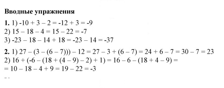 Скан решения номера §5