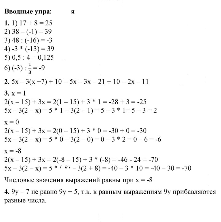 Скан решения номера §6