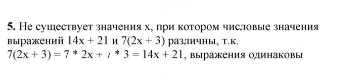 Скан решения номера §6