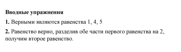 Скан решения номера §7