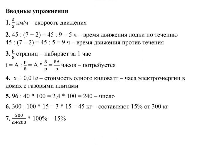 Скан решения номера §8