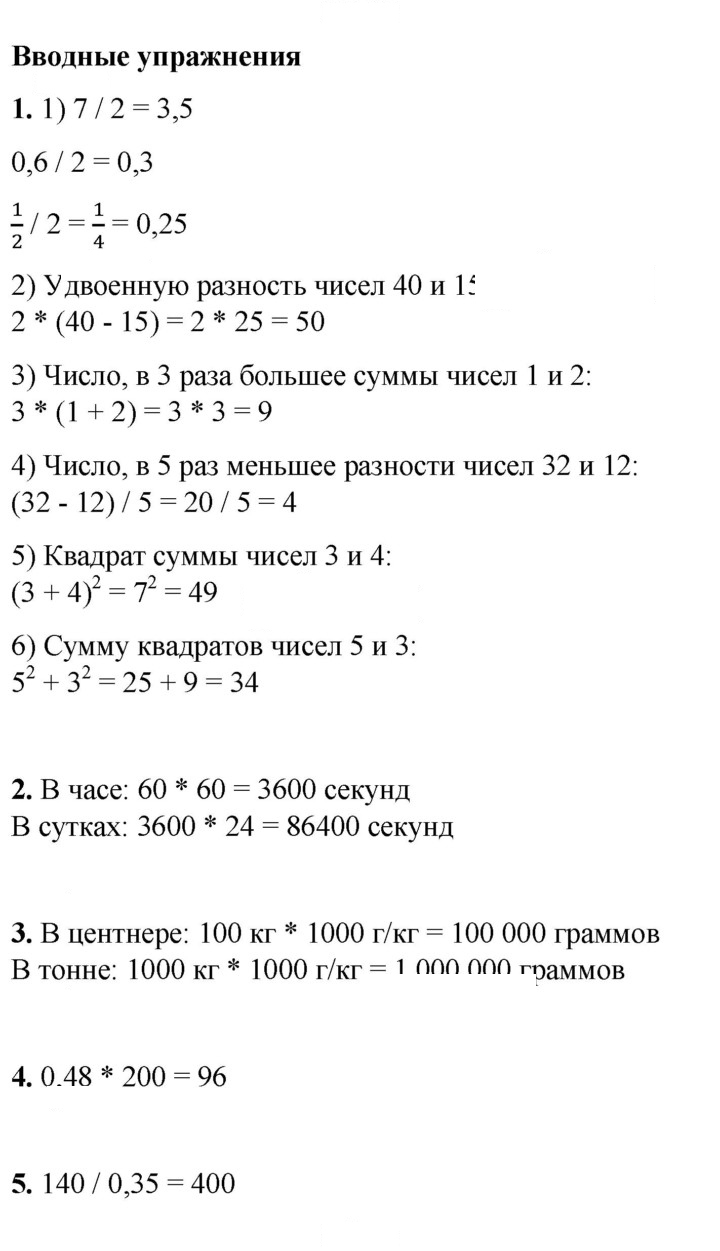 Скан решения номера §9