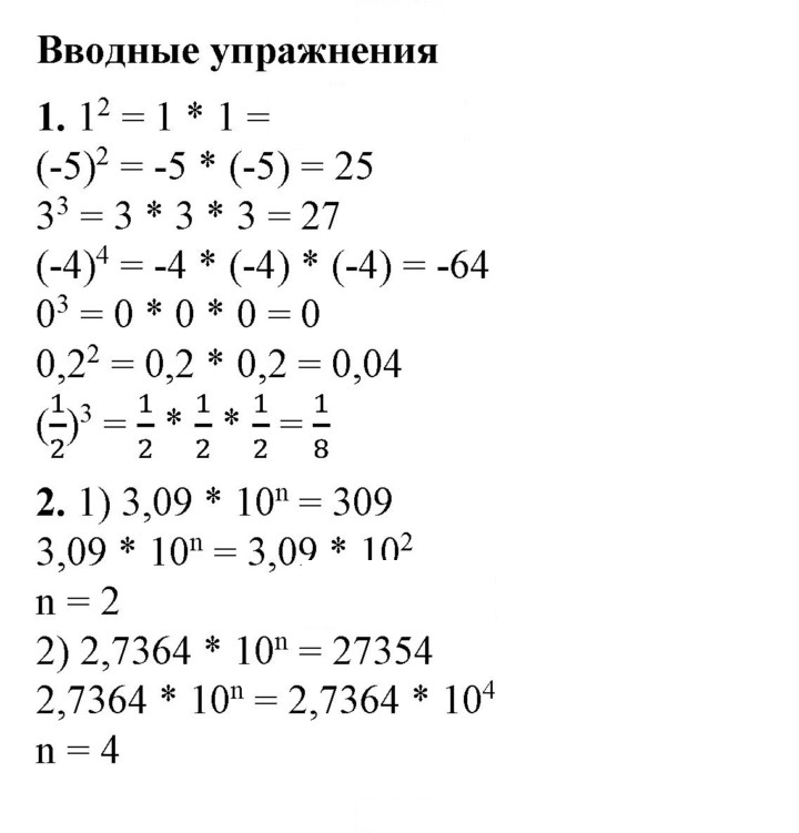 Скан решения номера §9