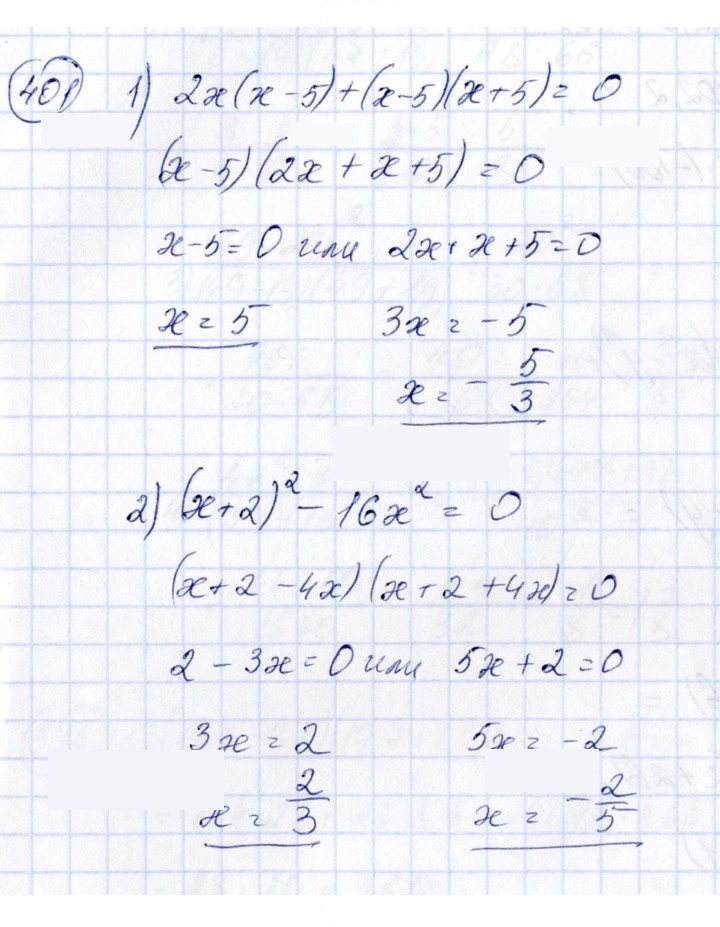 Скан решения номера 401