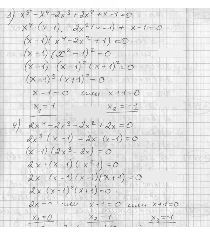 Скан решения номера 401