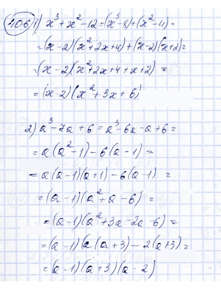 Скан решения номера 406
