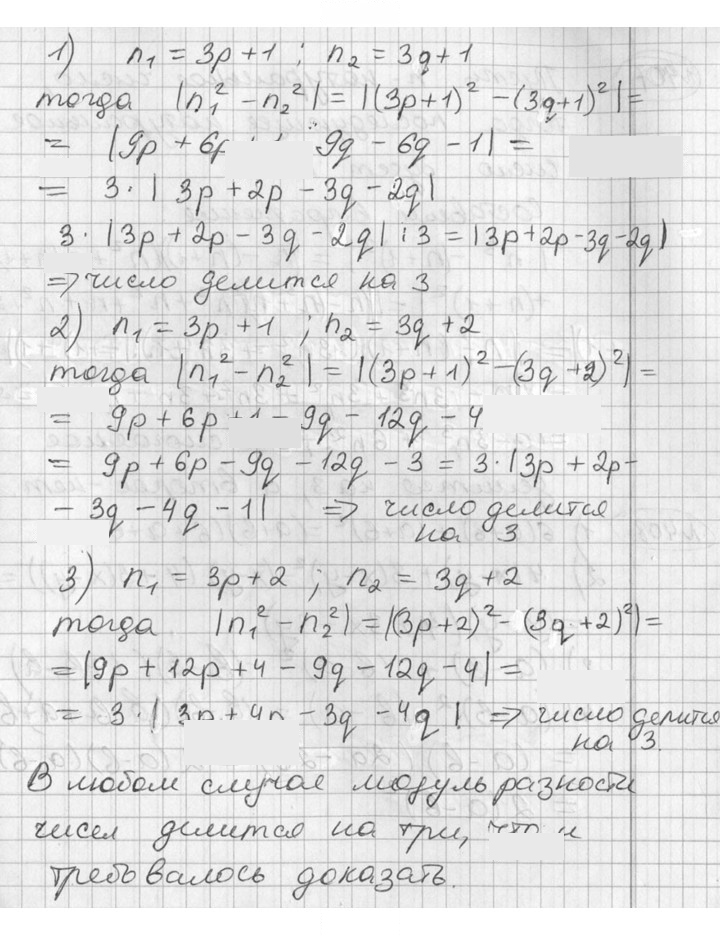 Скан решения номера 406