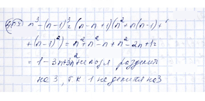 Скан решения номера 407