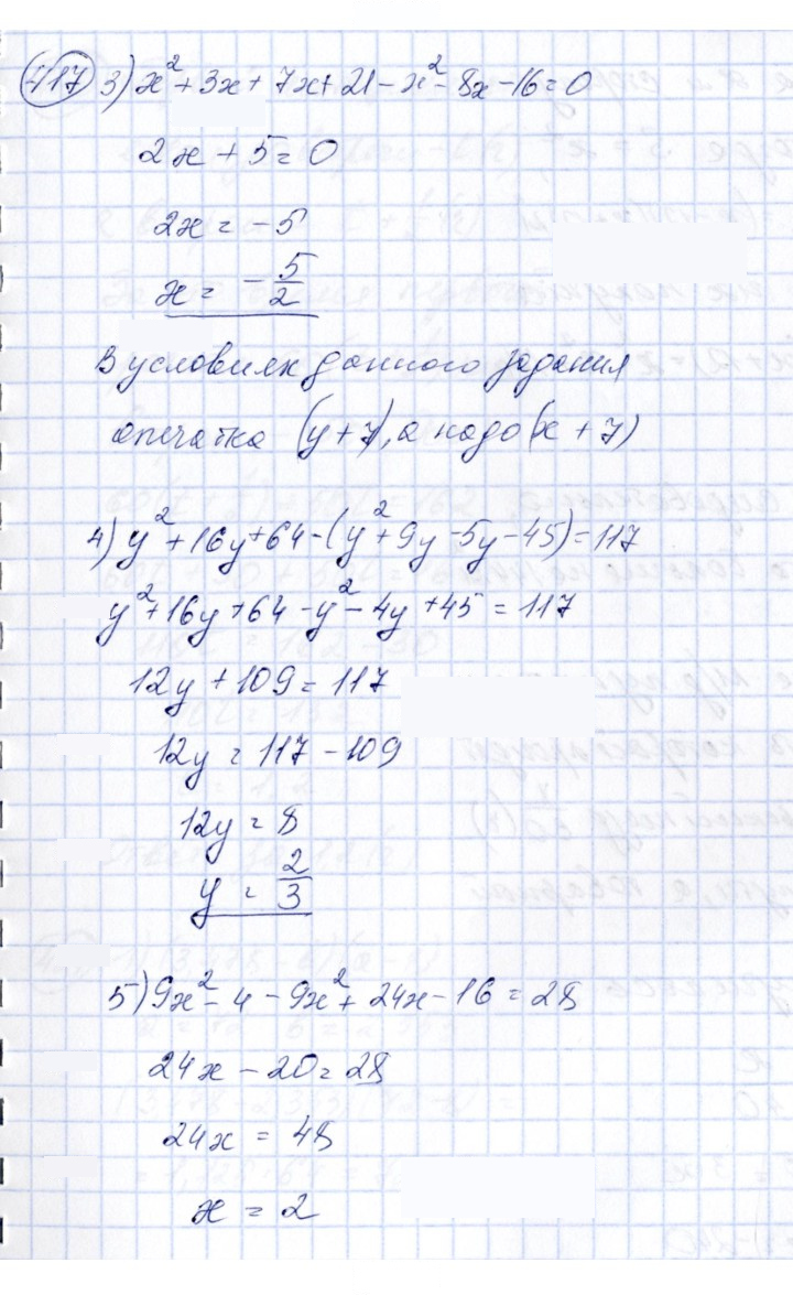Скан решения номера 417