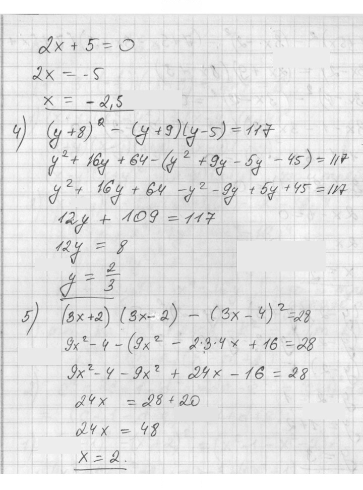 Скан решения номера 417