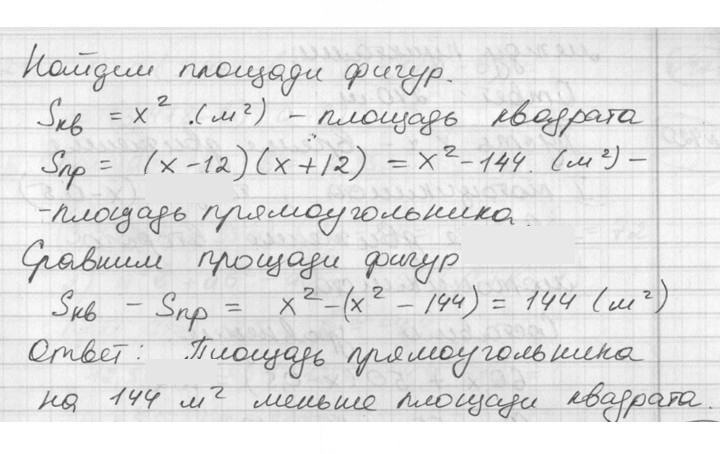 Скан решения номера 418
