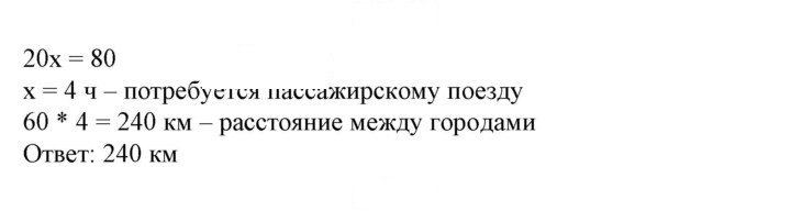 Скан решения номера 419