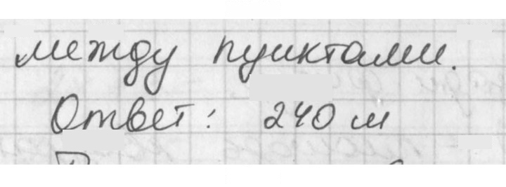 Скан решения номера 419
