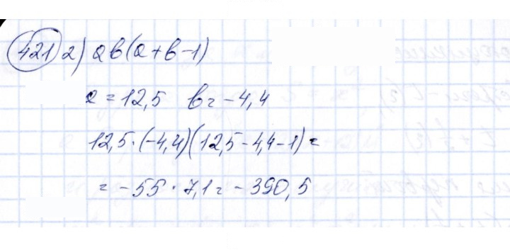 Скан решения номера 421