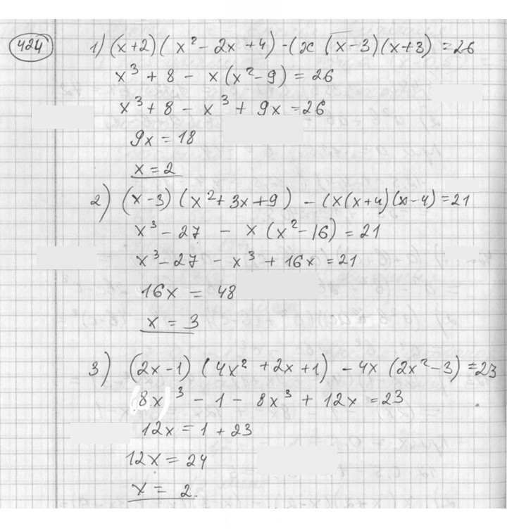 Скан решения номера 424