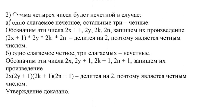 Скан решения номера 425