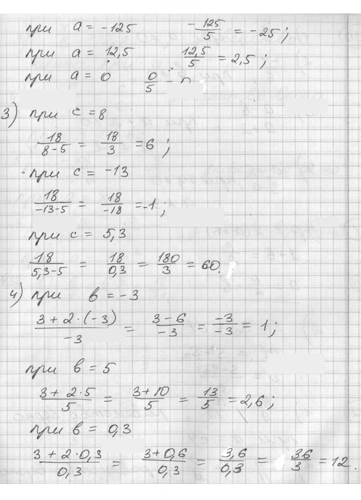 Скан решения номера 429