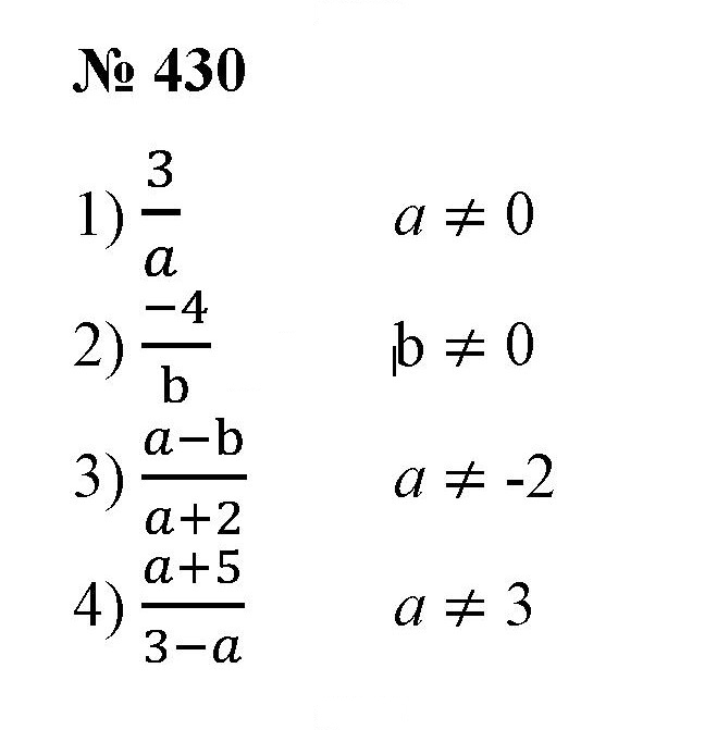 Скан решения номера 430