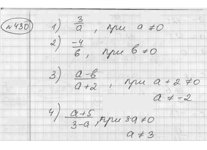 Скан решения номера 430