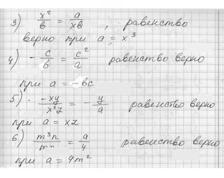 Скан решения номера 432