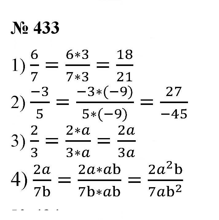 Скан решения номера 433