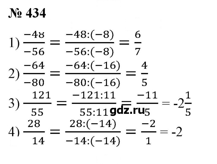 Скан решения номера 434