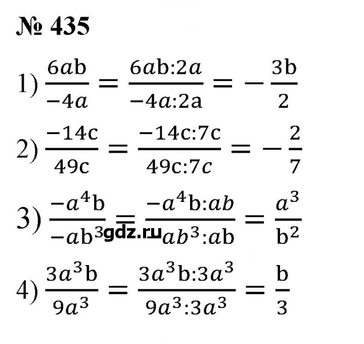 Скан решения номера 435
