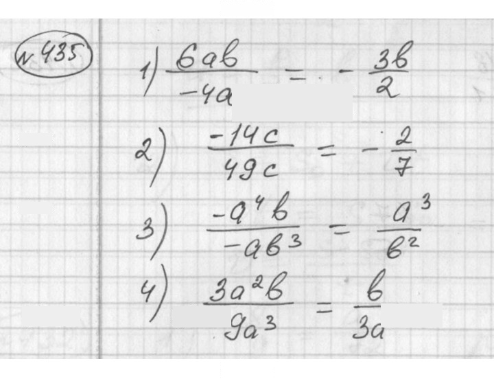 Скан решения номера 435